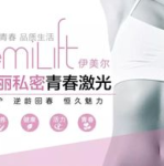 私密前后壁紧致,重塑自信之美