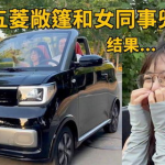 跟小姐姐兜风,与小姐姐共度美好时光