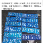 小姐姐泸州车牌,小姐姐的泸州车牌故事